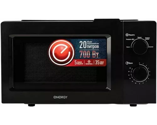 Микроволновая печь ENERGY EMW-20705 черный