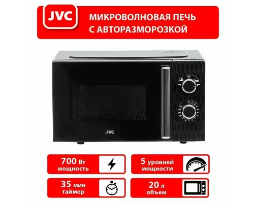Микроволновая печь JVC JK-MW155M черный