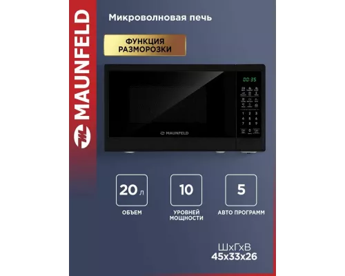 Микроволновая печь MAUNFELD MFSMO720EB07 черный