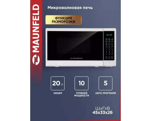Микроволновая печь MAUNFELD MFSMO720EW07 белый