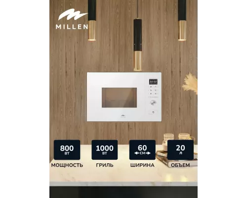 Микроволновая печь MILLEN MBW 381 WH