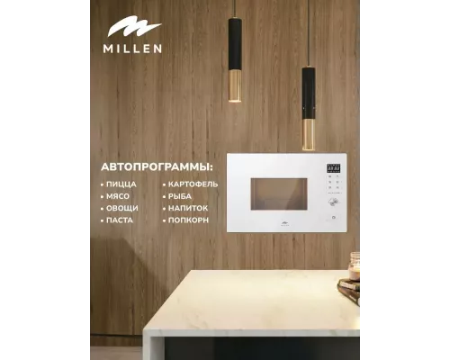 Микроволновая печь MILLEN MBW 381 WH