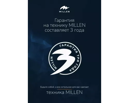 Микроволновая печь MILLEN MBW 381 WH