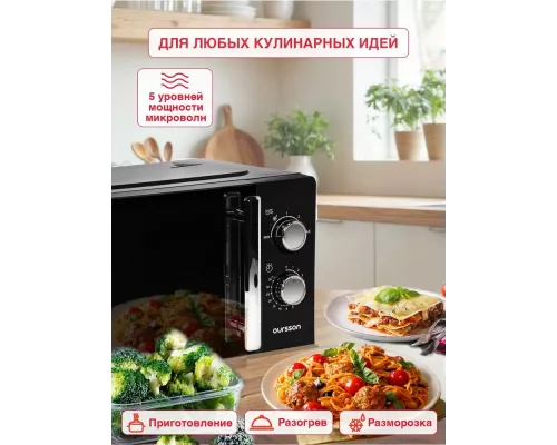 Микроволновая печь OURSSON MM2010/BL