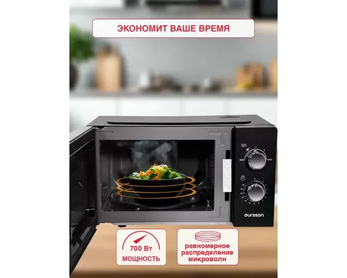 Микроволновая печь OURSSON MM2010/BL