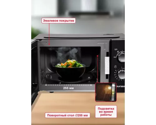 Микроволновая печь OURSSON MM2010/BL
