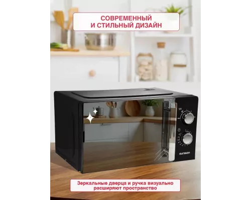 Микроволновая печь OURSSON MM2010/BL