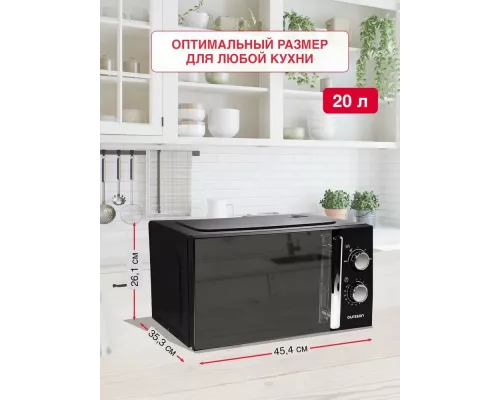 Микроволновая печь OURSSON MM2010/BL