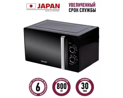 Микроволновая печь Pioneer MW361S черный
