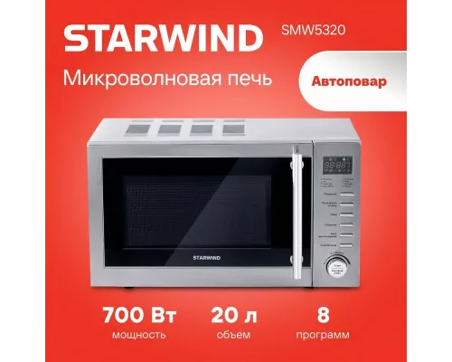 Микроволновая печь Starwind SMW5320 серый