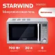 Микроволновая печь Starwind SMW5320 серый