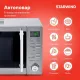 Микроволновая печь Starwind SMW5320 серый