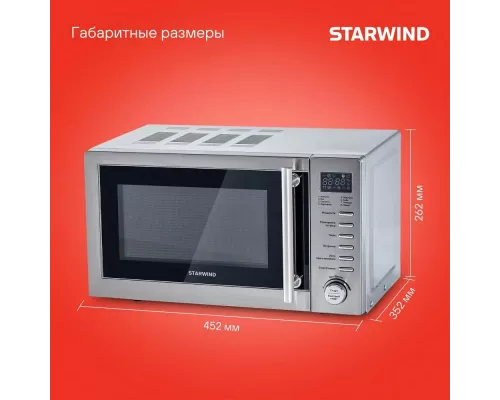 Микроволновая печь Starwind SMW5320 серый