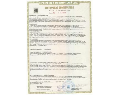 Микроволновая печь Supra 20SB25 черный