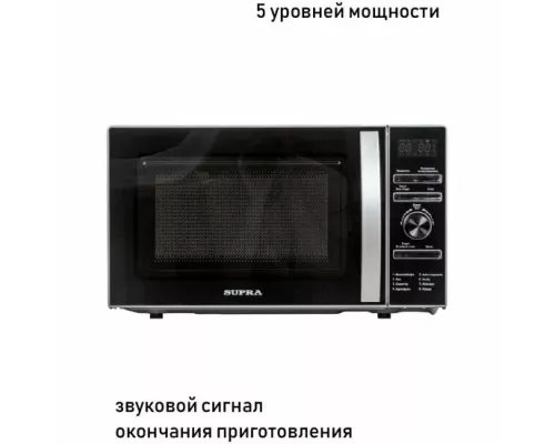 Микроволновая печь SUPRA 20TS45 серебристый