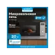 Микроволновая печь Vitek VT-MW0620 черный/серебристый