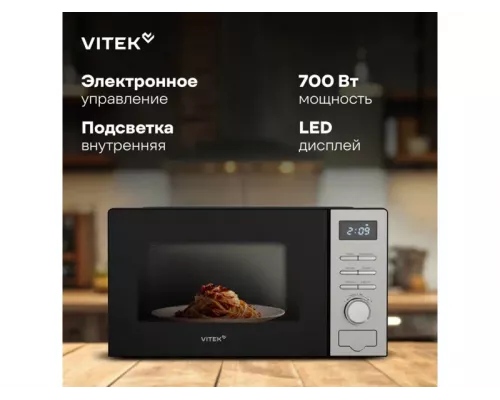 Микроволновая печь Vitek VT-MW0620 черный/серебристый
