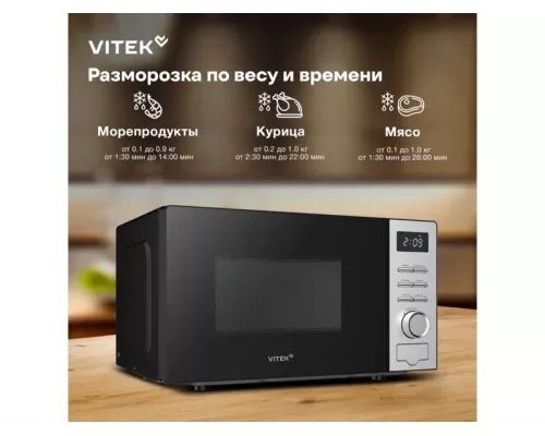 Микроволновая печь Vitek VT-MW0620 черный/серебристый