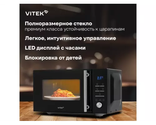 Микроволновая печь Vitek VT-MW1323 черный