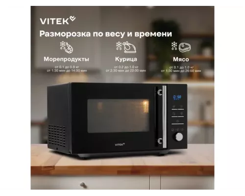 Микроволновая печь Vitek VT-MW1323 черный
