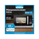 Микроволновая печь Vitek VT-MW1425 черный