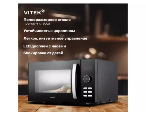 Микроволновая печь Vitek VT-MW1425 черный