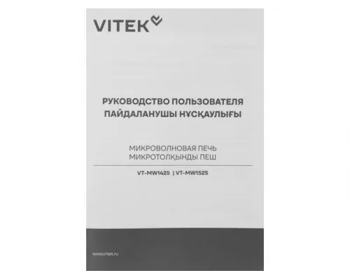 Микроволновая печь Vitek VT-MW1425 черный