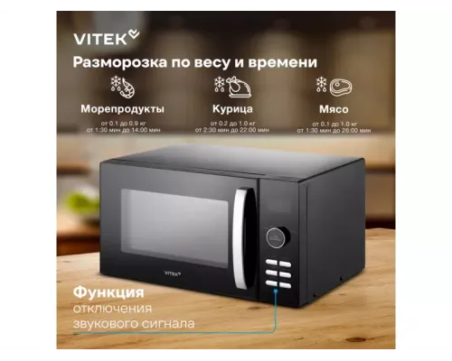 Микроволновая печь Vitek VT-MW1425 черный