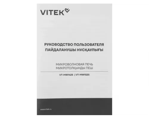 Микроволновая печь Vitek VT-MW1525 белый