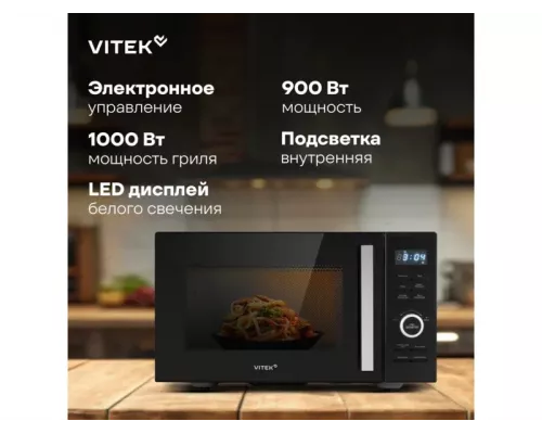 Микроволновая печь Vitek VT-MW1725 черный