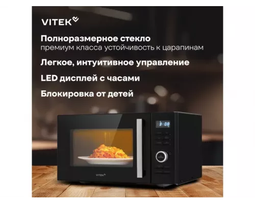 Микроволновая печь Vitek VT-MW1725 черный