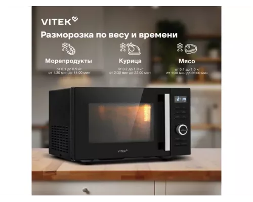 Микроволновая печь Vitek VT-MW1725 черный