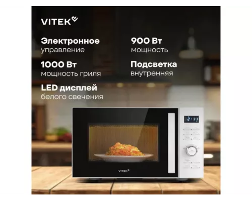 Микроволновая печь Vitek VT-MW1825 белый