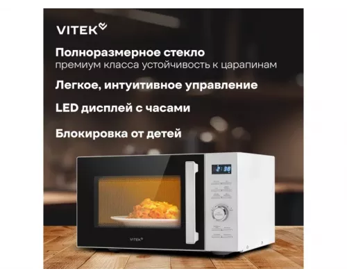 Микроволновая печь Vitek VT-MW1825 белый