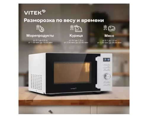 Микроволновая печь Vitek VT-MW1825 белый