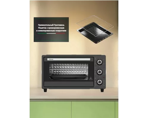 Мини-печь ARDO MO2551A2 серый