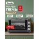 Мини-печь ARDO MO3831HPA2