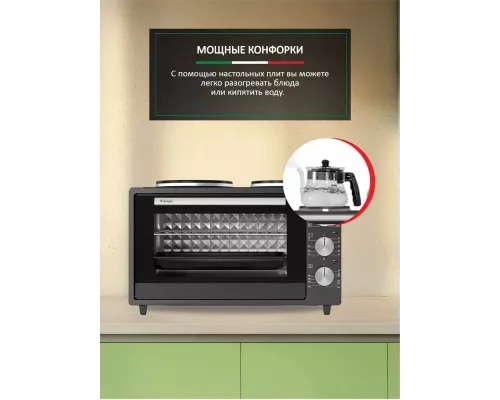 Мини-печь ARDO MO3831HPA2