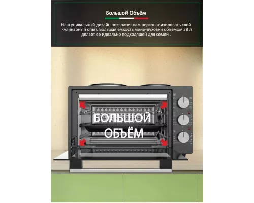 Мини-печь ARDO MO3831HPA2