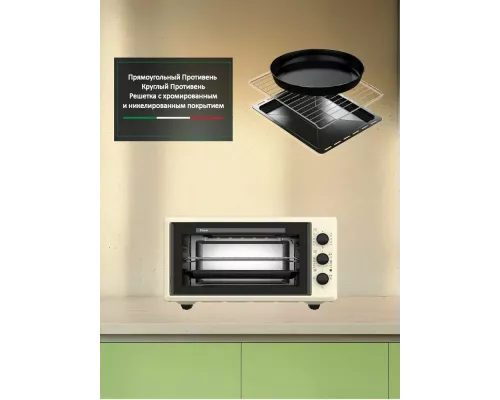 Мини-печь ARDO MO4531C2 бежевый