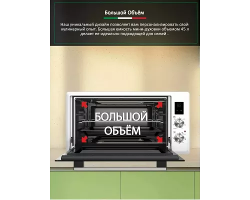 Мини-печь ARDO MO4552EW2