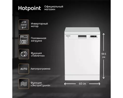 Посудомоечная машина HOTPOINT HF 4C86 белый