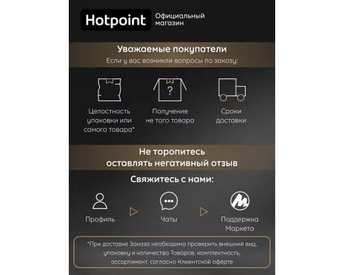 Посудомоечная машина HOTPOINT HF 4C86 белый