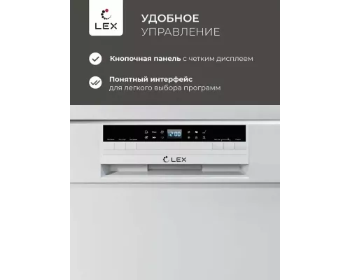 Посудомоечная машина LEX DW 6063N WH белый