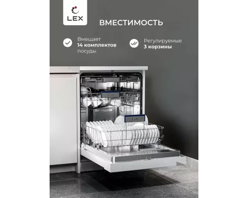 Посудомоечная машина LEX DW 6063N WH белый