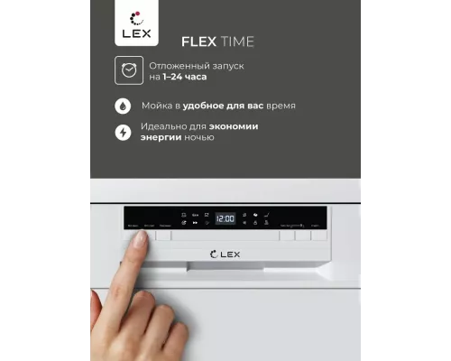 Посудомоечная машина LEX DW4563N WH белый