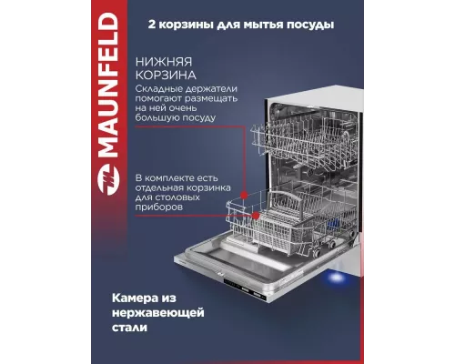 Посудомоечная машина MAUNFELD MLP60020 Light Beam