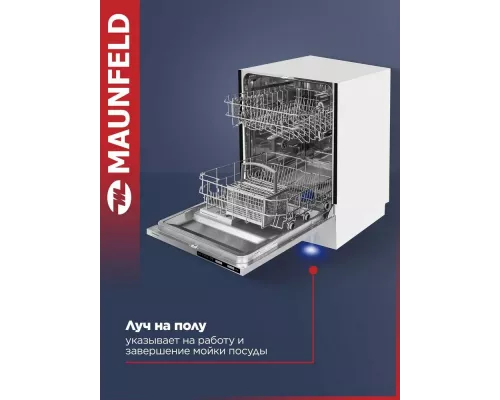 Посудомоечная машина MAUNFELD MLP60020 Light Beam