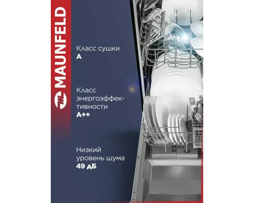 Посудомоечная машина MAUNFELD MLP60020 Light Beam