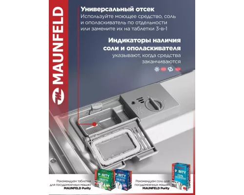 Посудомоечная машина MAUNFELD MLP60020 Light Beam